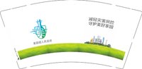 12250624减轻灾害风险 9盎司1000个：银铯钢琴扌 一次性定制纸杯、一次性广告纸杯设计图