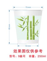 12250625竹韵里酒店9盎司1万：我也幸福过1 一次性定制纸杯、一次性广告纸杯设计图