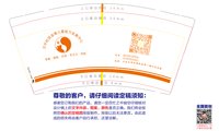 https://tcs.teambition.net/thumbnail/313j86c70e120ca5d643a6564c317e45497c/w/200/h/200纸杯定做 设计图附件