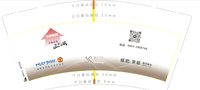 12250701 新见9盎司1千：黄长深 一次性定制纸杯、一次性广告纸杯设计图