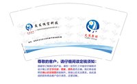 12250617 有改）漳州市交发物流集团有限公司 9盎司1千个加急：兔子0122 一次性定制纸杯、一次性广告纸杯设计图