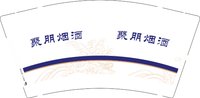 12250705 聚朋烟酒 9盎司1000个：dongdong107 一次性定制纸杯、一次性广告纸杯设计图