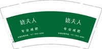 12250602娆夫人 9盎司1000个：花花世界维维7920 一次性定制纸杯、一次性广告纸杯设计图