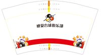 https://tcs.teambition.net/thumbnail/313j87208b76bd1439417346a53424bd0cbe/w/200/h/200纸杯定做 设计图附件