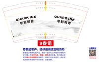 12250611夸刻刺青 9盎司1000个：大爷肖xys 一次性定制纸杯、一次性广告纸杯设计图