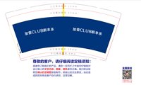 https://tcs.teambition.net/thumbnail/313j8784603d70df5a6e930dcc35a2513770/w/200/h/200纸杯定做 设计图附件