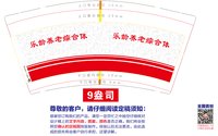 https://tcs.teambition.net/thumbnail/313j87b564008e0eae3016bd955d294ae81b/w/200/h/200纸杯定做 设计图附件
