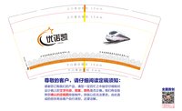 13250704 优诺凯 9盎司三千个：李树宾1989 一次性定制纸杯、一次性广告纸杯设计图