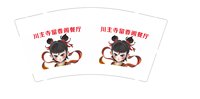 https://tcs.teambition.net/thumbnail/313j87f404172da6007673b9da24350b32ad/w/200/h/200纸杯定做 设计图附件