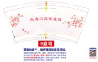 https://tcs.teambition.net/thumbnail/313j87f45e5d401c588af5b99d21dde8881c/w/200/h/200纸杯定做 设计图附件