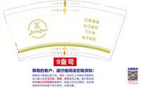 12250705 日常遛娃9盎司2千个：fs921109 一次性定制纸杯、一次性广告纸杯设计图