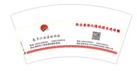 12250706（有改）秦声汉韵景观园林 7盎司1万：tb21139847 一次性定制纸杯、一次性广告纸杯设计图