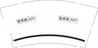 12250616 智领域9盎司1千个：yebangping2013 一次性定制纸杯、一次性广告纸杯设计图
