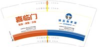12250614喜临门（博蕊斯家居）9盎司加厚1千个：初15854535452 一次性定制纸杯、一次性广告纸杯设计图