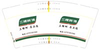 3140609三棵树9盎司1000个：250609-136723874192054 一次性定制纸杯、一次性广告纸杯设计图