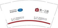 （印500只修白）12250702第一工园·梅李智能制造产业园9盎司1千：柯羽大大 一次性定制纸杯、一次性广告纸杯设计图
