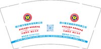 15250623惠文智能科技 9盎司5000个：百度微信惠文广告装饰有限公司（@安慕希🥤） 一次性定制纸杯、一次性广告纸杯设计图