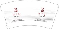 12250611泽济安7盎司5千：tb50797059 一次性定制纸杯、一次性广告纸杯设计图