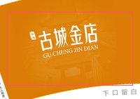 12250620 古城金店9盎司1千：毕加索不乐（付款ID：郭凤yun） 一次性定制纸杯、一次性广告纸杯设计图