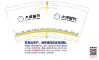 12250612大海星辰 9盎司加厚5000个：也许习惯了吧 一次性定制纸杯、一次性广告纸杯设计图