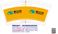（印500只修白）12250607象达利9盎司加厚1千个：tb262368163906 一次性定制纸杯、一次性广告纸杯设计图