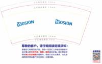 12250703 WOSION9盎司加厚2千：bossbuy999 一次性定制纸杯、一次性广告纸杯设计图