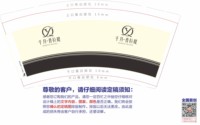 12250617千月普拉提9盎司1千个：shanshan小珊 一次性定制纸杯、一次性广告纸杯设计图