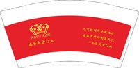 12250609尚誉大吉门业9盎司1千：songchunhua219369 一次性定制纸杯、一次性广告纸杯设计图