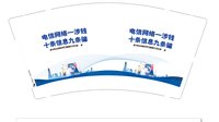 11250619电信网络一涉钱9盎司350克专版1千个：tb897641242636【这个客户的订单总共5千一起发】 一次性定制纸杯、一次性广告纸杯设计图