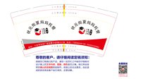 12250607 夏妈妈托管9盎司加厚2千个:dr夏继梅 一次性定制纸杯、一次性广告纸杯设计图