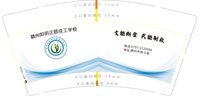 16250628 赣州阳明正颐技工学校 9盎司加厚1千加急：lw3871143 一次性定制纸杯、一次性广告纸杯设计图
