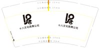1225060十八文化跳舞公司9盎司1千个：wxbggn 一次性定制纸杯、一次性广告纸杯设计图
