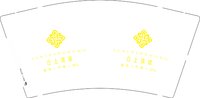 12250616云上沫沫 9盎司1000个加急：纯爷们男 一次性定制纸杯、一次性广告纸杯设计图