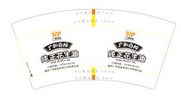 12250609广和食品7盎司1千：老腊肉9296 一次性定制纸杯、一次性广告纸杯设计图