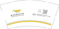 12250704 （改）英华幼儿园 9盎司5千：yuandan0805 一次性定制纸杯、一次性广告纸杯设计图