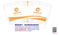 12250706卷王·万家装饰 9盎司1000个：harry8zhang 一次性定制纸杯、一次性广告纸杯设计图