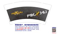 12250611PIKCHU9盎司4千：tb173623961 一次性定制纸杯、一次性广告纸杯设计图