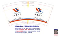 12250623华隆地产9盎司1千：范凌灵56 一次性定制纸杯、一次性广告纸杯设计图