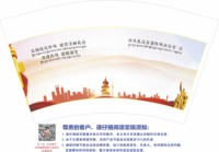 https://tcs.teambition.net/thumbnail/313j8cce97d1f1214860286e302b19eb3514/w/200/h/200纸杯定做 设计图附件