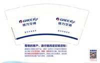 （印500只修白）12250622格力空调9盎司加厚1千：琳琳76929 一次性定制纸杯、一次性广告纸杯设计图