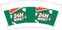 12250628 麻将胡了9盎司1千：tb267040615 一次性定制纸杯、一次性广告纸杯设计图