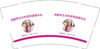 12250609鸿媛养生会所皮肤管理中心9盎司2千：忘优草cx 一次性定制纸杯、一次性广告纸杯设计图