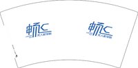 12250618 畅飞 7盎司五千个：wen末时 一次性定制纸杯、一次性广告纸杯设计图