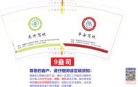 12250704平安驾校9盎司1千：煦煦妈妈99 一次性定制纸杯、一次性广告纸杯设计图