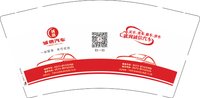 12250629诚信（换）9盎司1万个：兰色天空619 一次性定制纸杯、一次性广告纸杯设计图