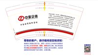 12250625中金企信国际咨询9盎司1千专版350克：王宁宁20122 一次性定制纸杯、一次性广告纸杯设计图