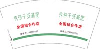 3140610 （改）秀蒂千姿减肥 7盎司1000个：250610-459580424612546 一次性定制纸杯、一次性广告纸杯设计图