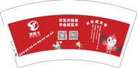 13250601有改奥斯卡7盎司5千个加急改：lijing2958 一次性定制纸杯、一次性广告纸杯设计图