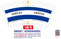 https://tcs.teambition.net/thumbnail/313j8dfee4ef17188ee0ac4a32d929d75876/w/200/h/200纸杯定做 设计图附件