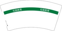 12250626松鼠教育7盎司1千：lcc970925 一次性定制纸杯、一次性广告纸杯设计图